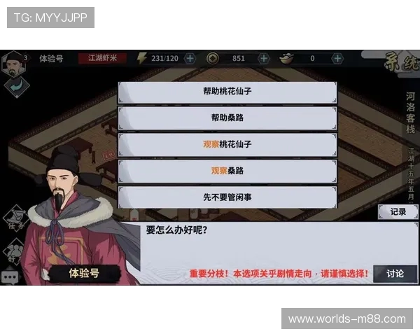 如何通过互动消息提升游戏体验与玩家参与度的设计与应用